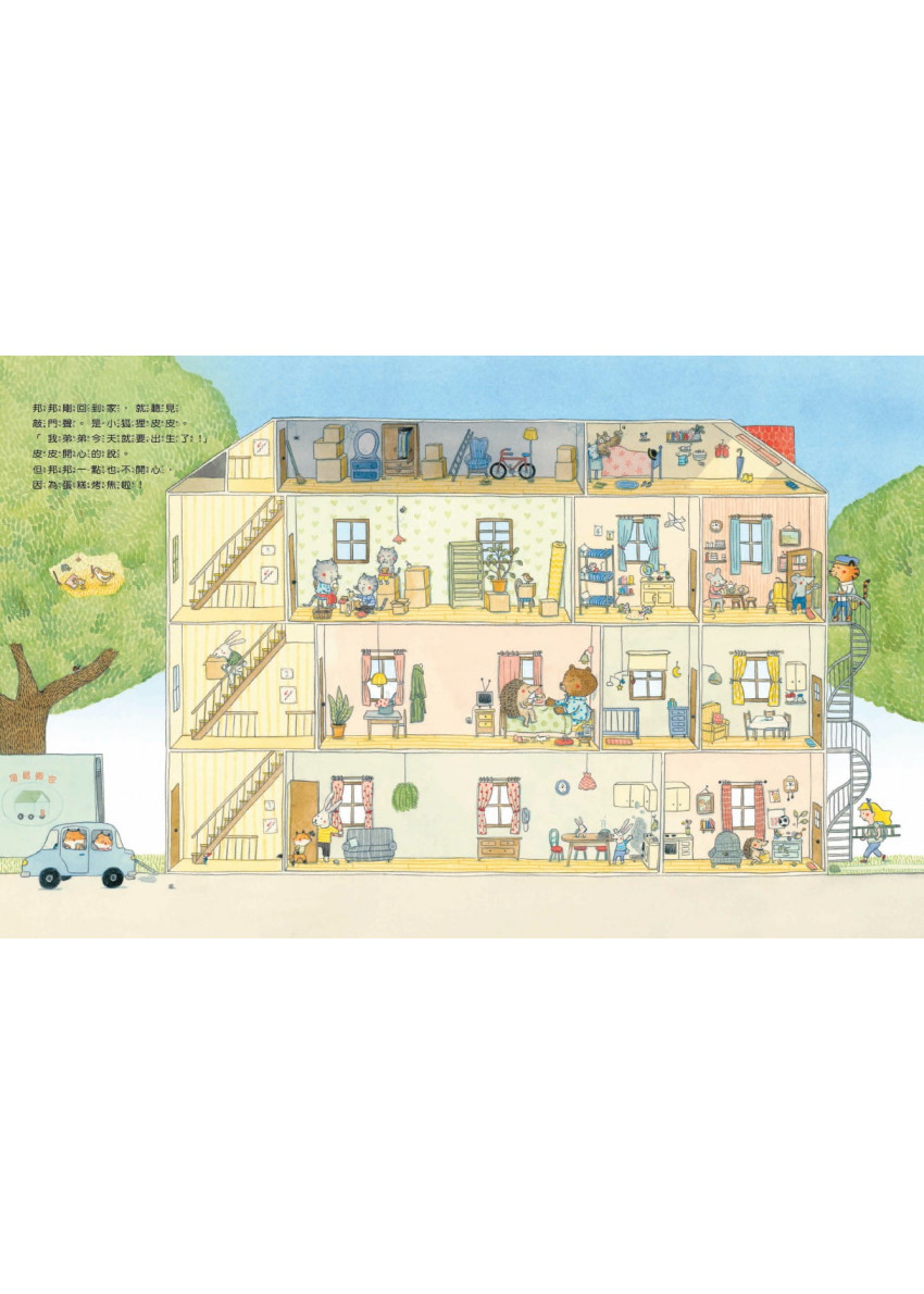 來我家，到你家！